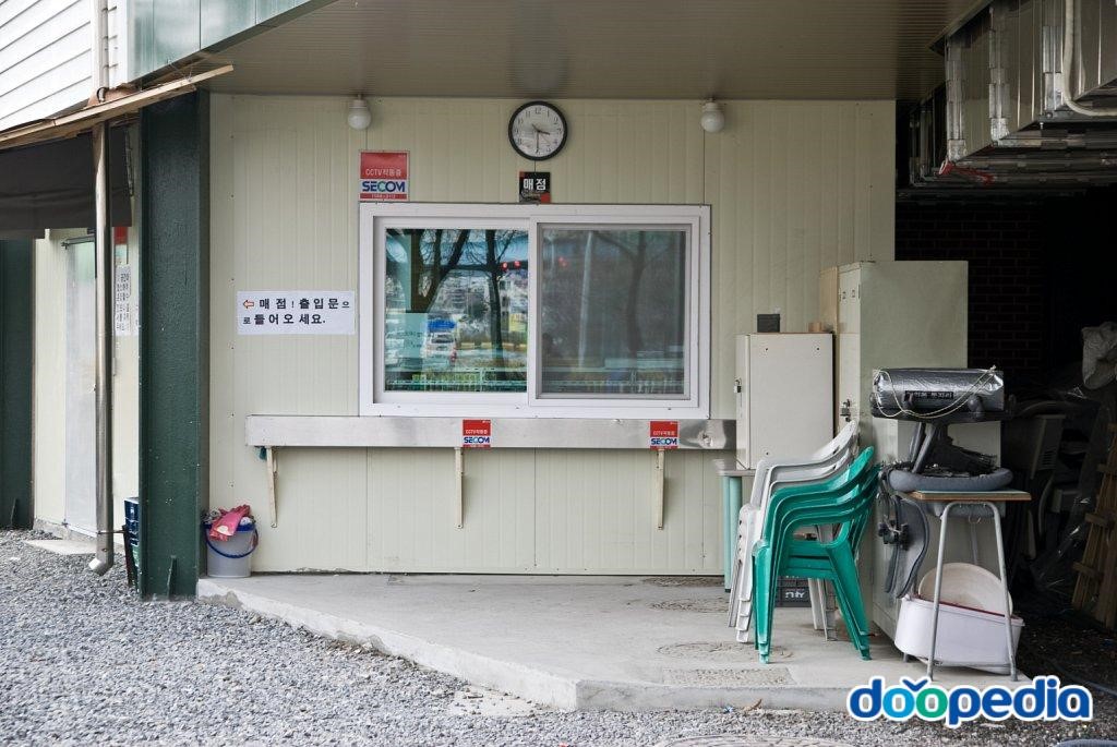 인창고등학교 - 인창고등학교 매점