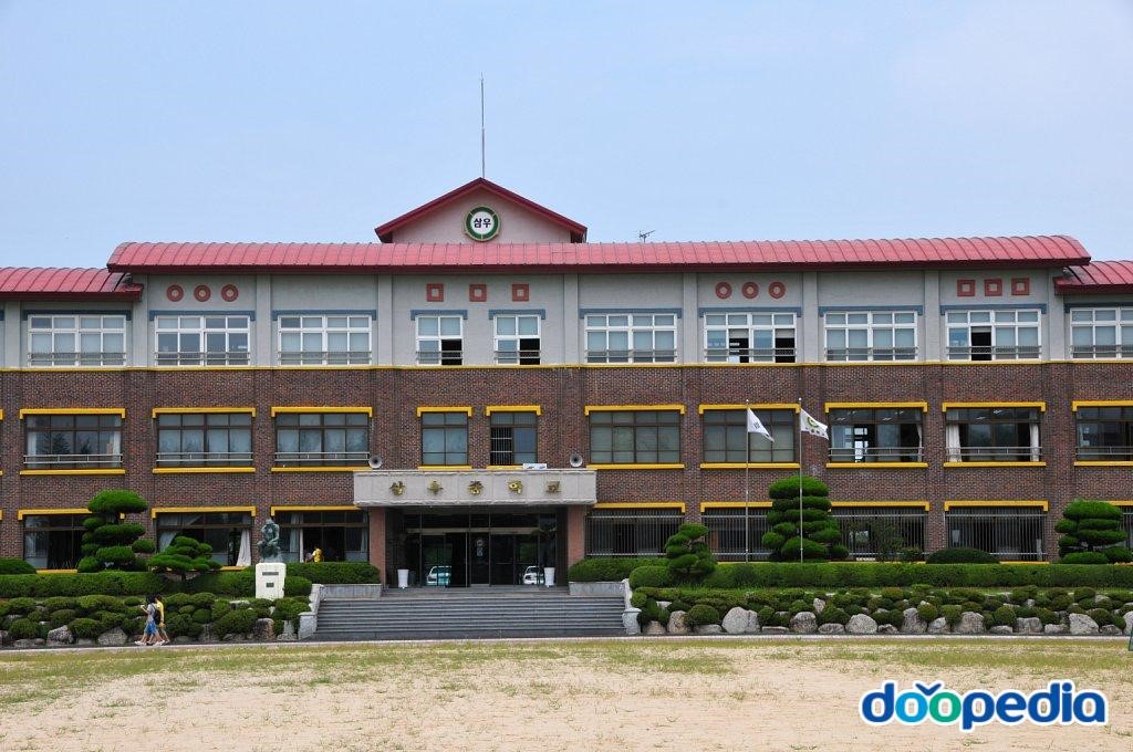 삼우중학교