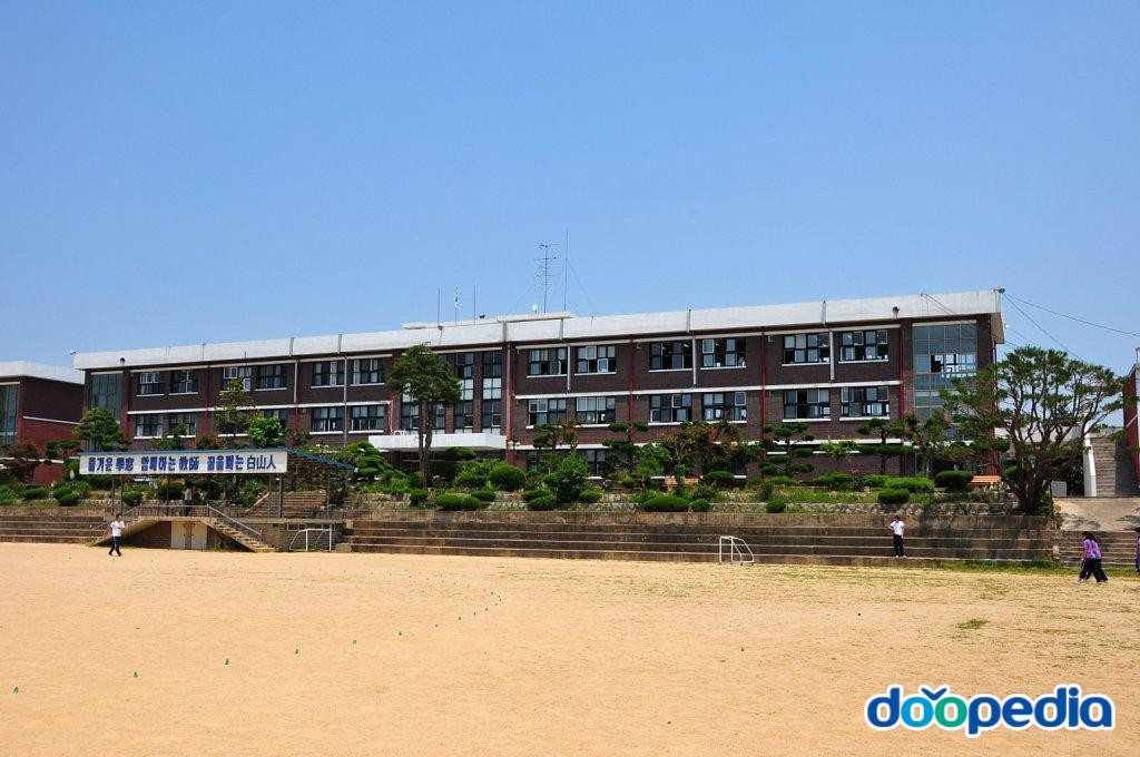 백산고등학교