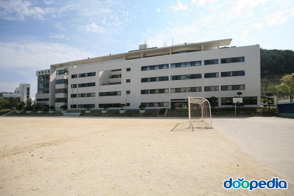 송원고등학교
