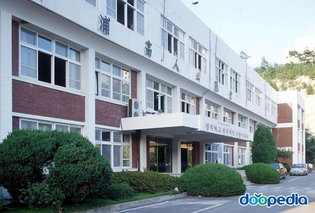 학산동 - 포항고등학교
