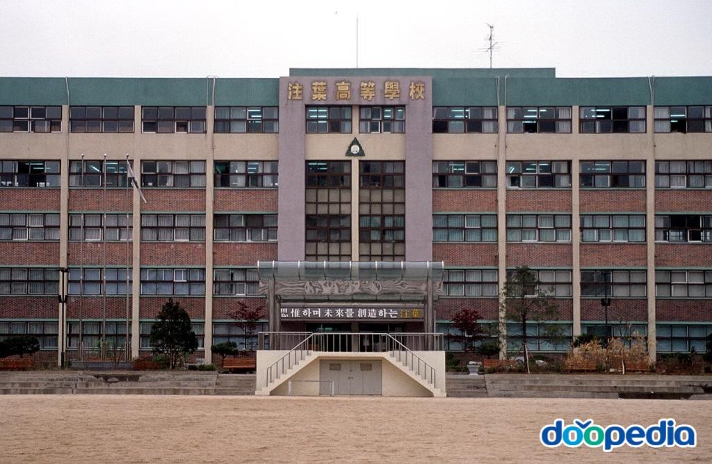 대화동 - 주엽고등학교