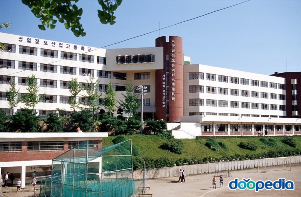 성남동 - 성일정보산업고등학교