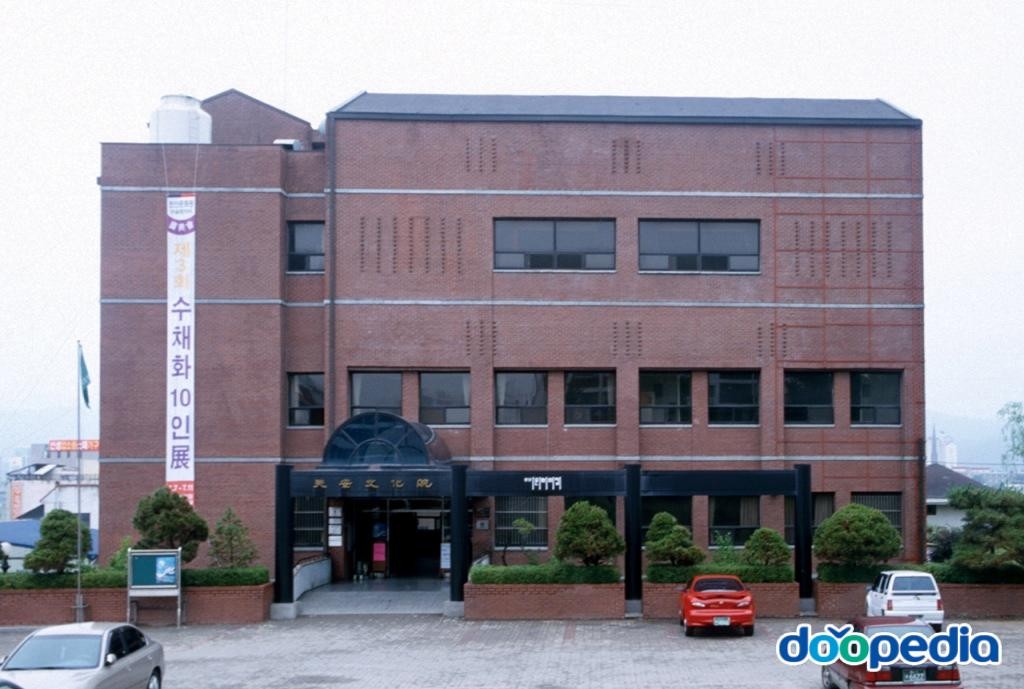 원성동 - 천안문화원