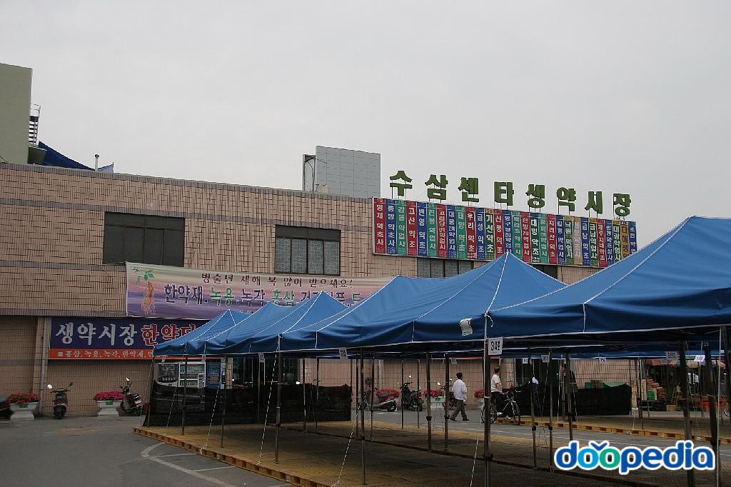 금산군의 산업 - 금산 수삼센터