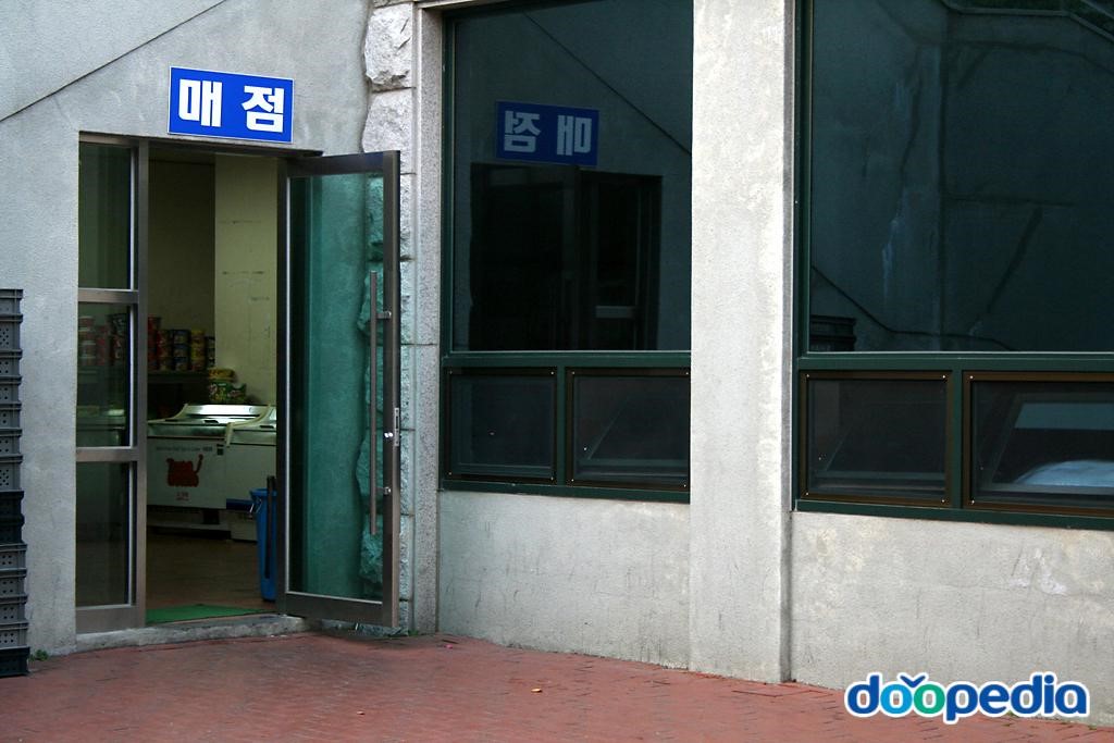 덕원중학교 - 덕원중고등학교