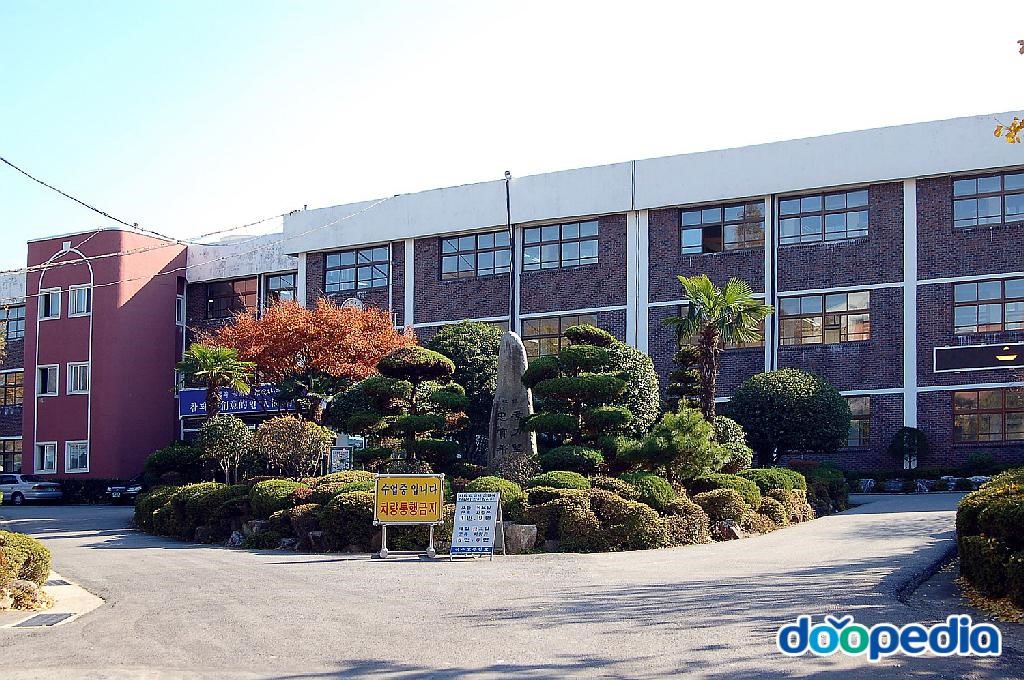 여수고등학교