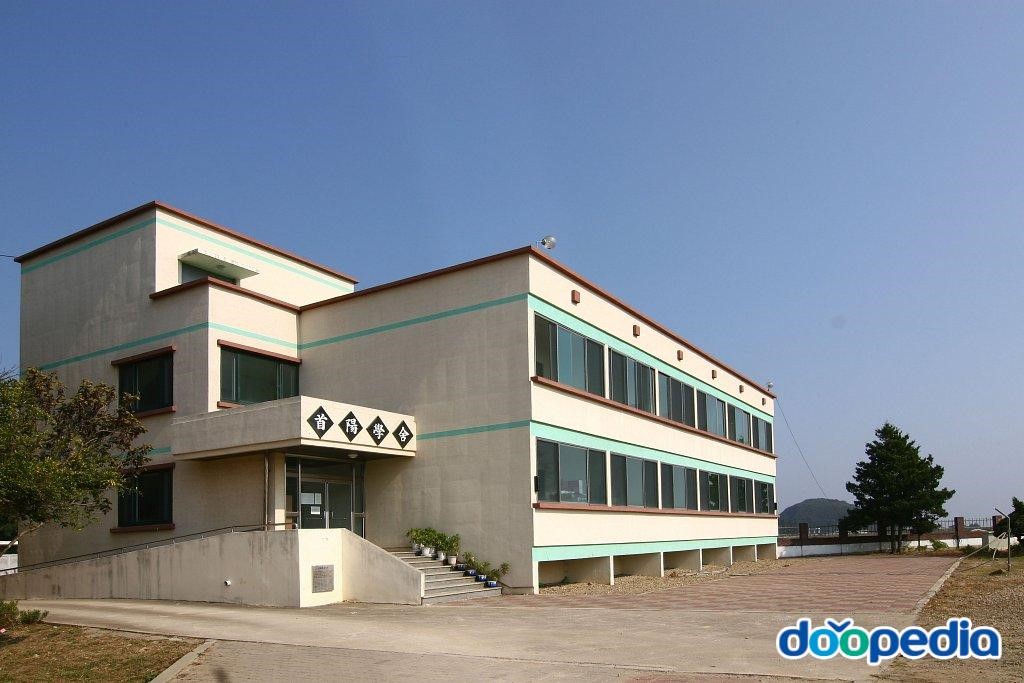 근덕중학교