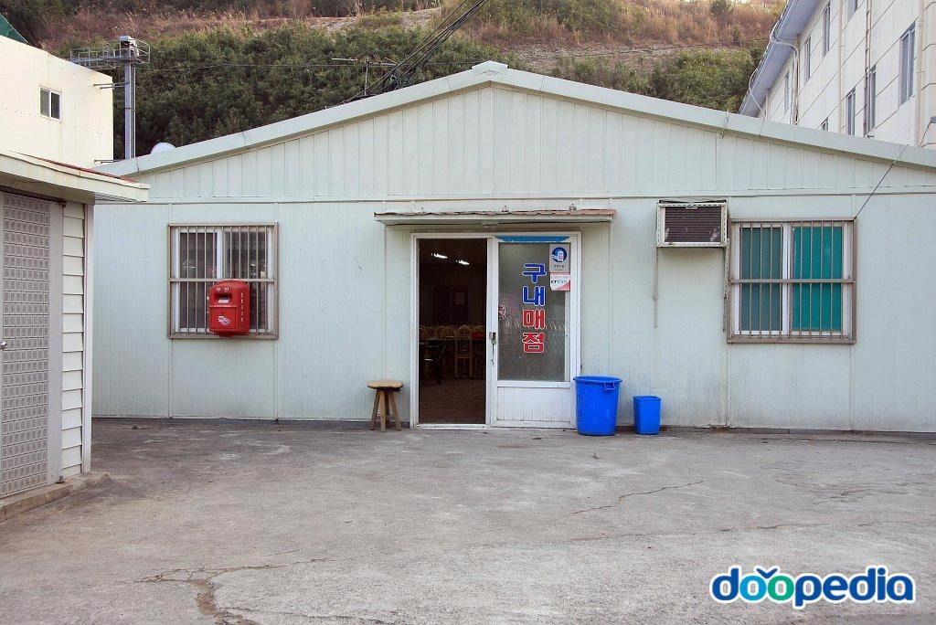 포항중앙여자고등학교 - 포항중앙여자고등학교 매점