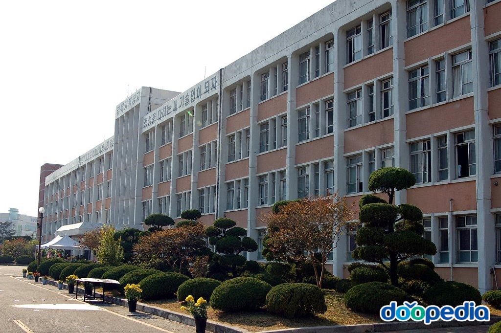 경북기계공업고등학교