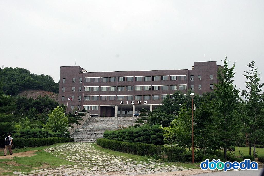 유원대학교 - 유원대학교 제1공학관