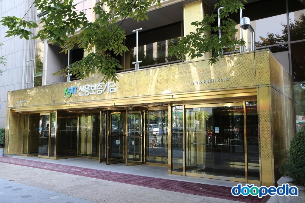 신용보증기금 - 신용보증기금 빌딩