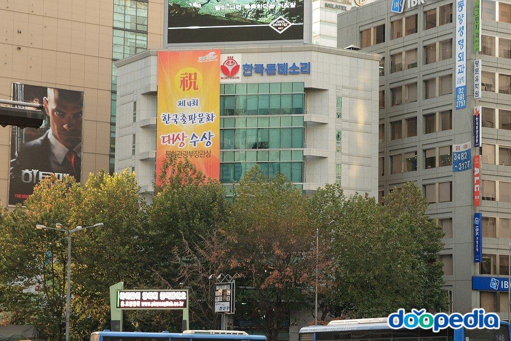서초동 - 한국 몬테소리 빌딩