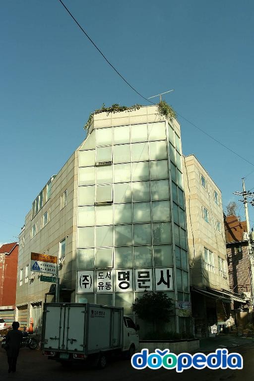 후암동 - 명문사