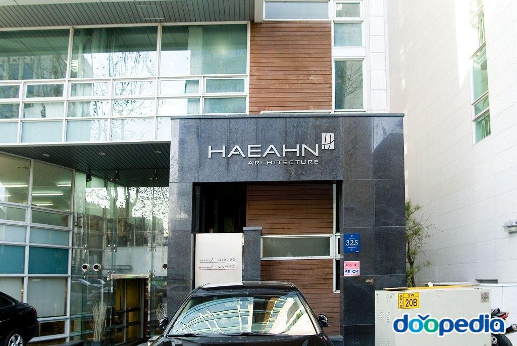논현동 - 해안건축사 사무소