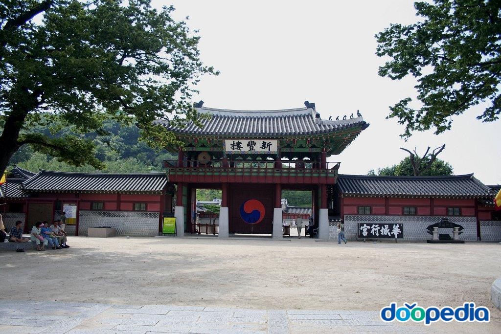수원 화성행궁 - 수원 화성행궁 신풍루