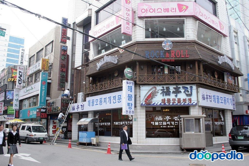 잠실동 - 신천먹자골목의 터줏대감 해물탕집