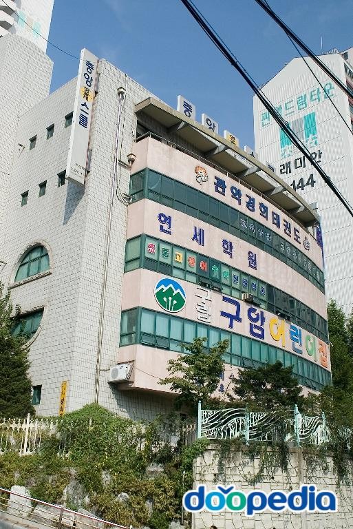 봉천동 - 봉천5동 구립 구임어린이집 전경