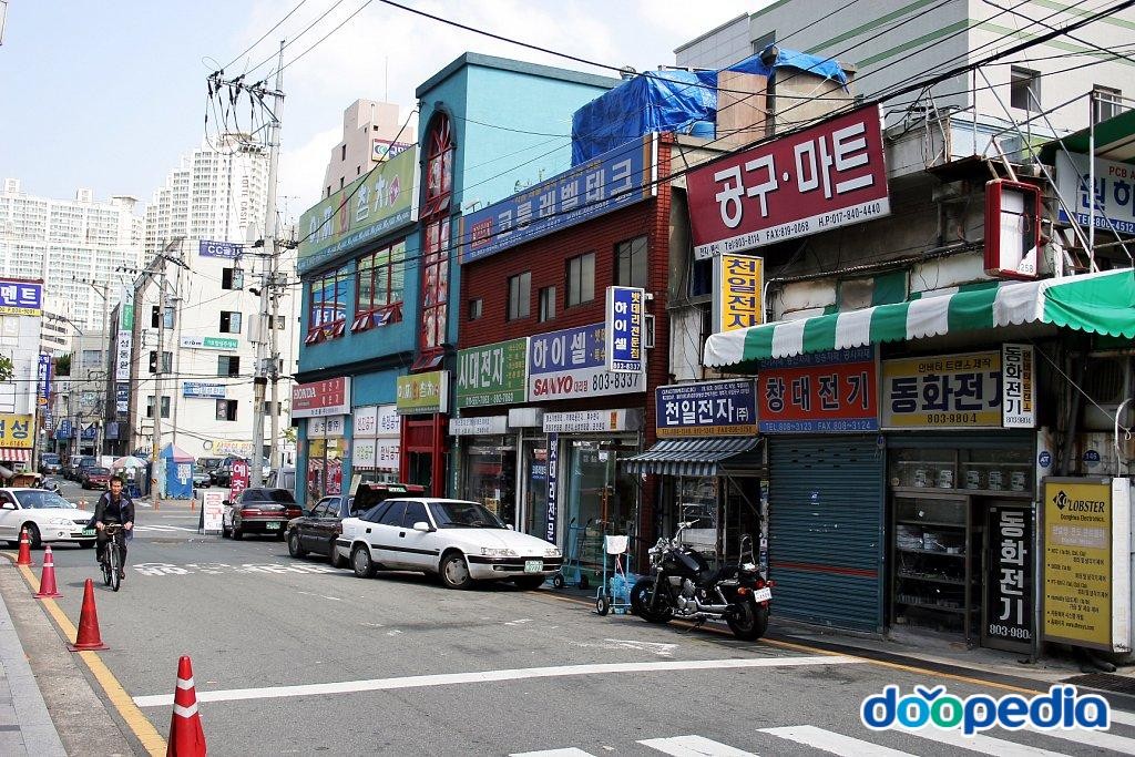 전포동 - 부산전기전자도매상가 거리