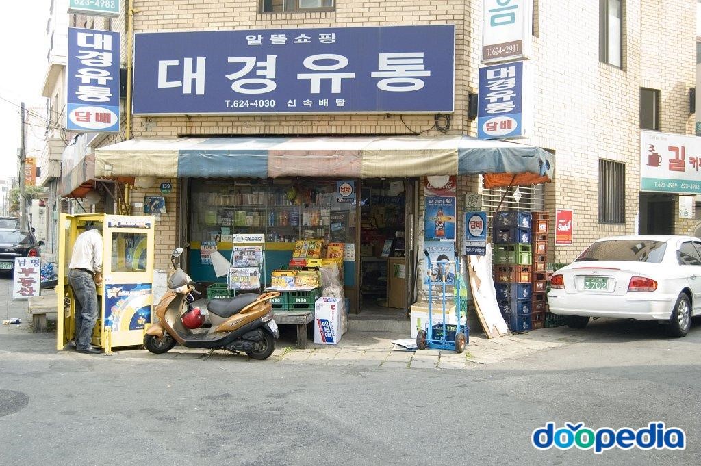 대명동 - 남부시장 대경유통
