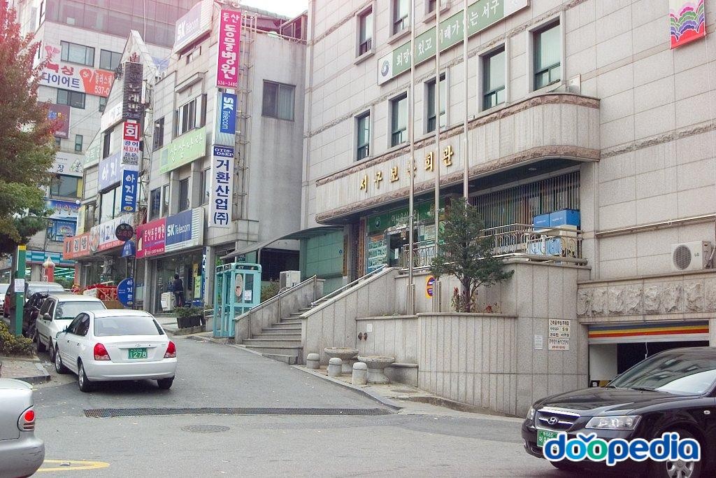 갈마동 - 갈마2동사무소
