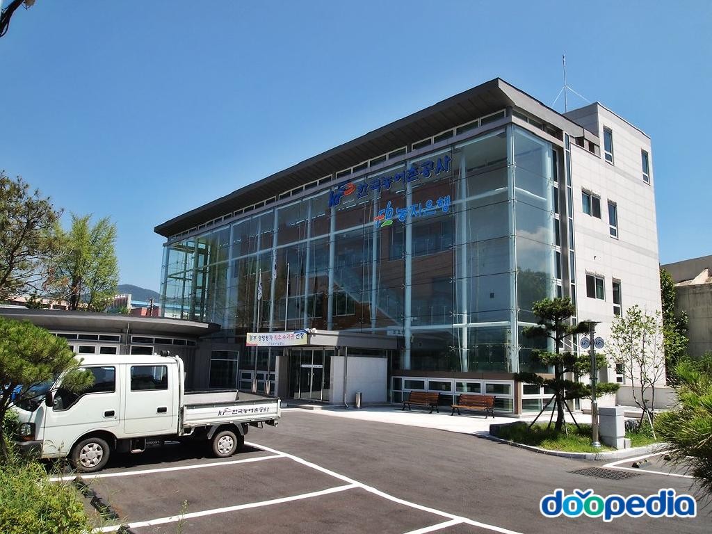 내이동 - 한국농어촌공사