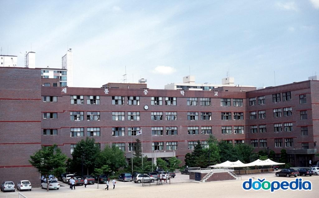 오금동 - 세륜중학교