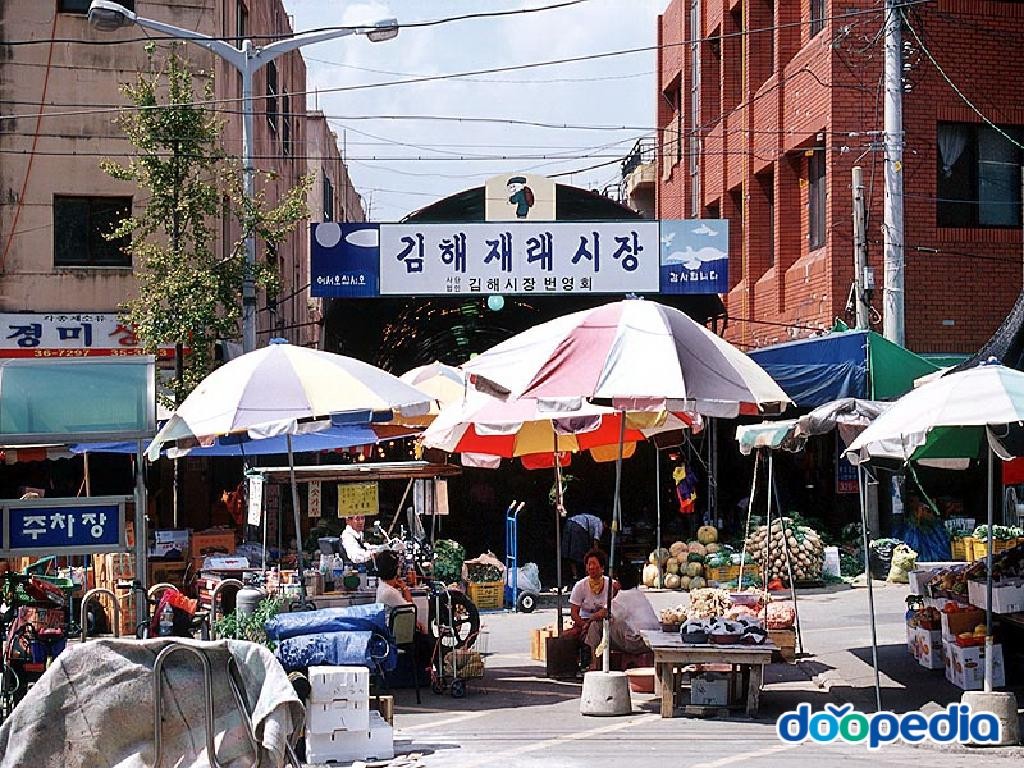동상동 - 김해재래시장