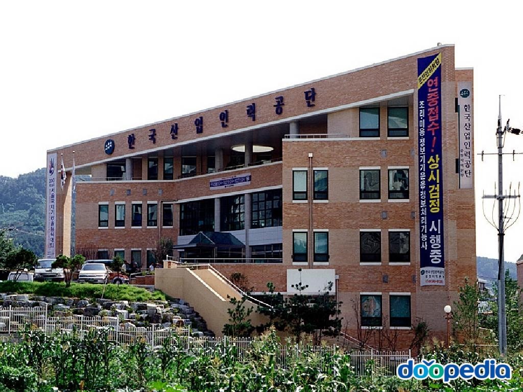 문화동 - 한국산업인력공단 충청지역본부