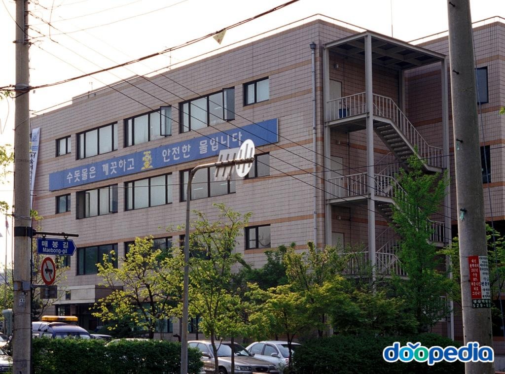 도곡동 - 강남수도사업소