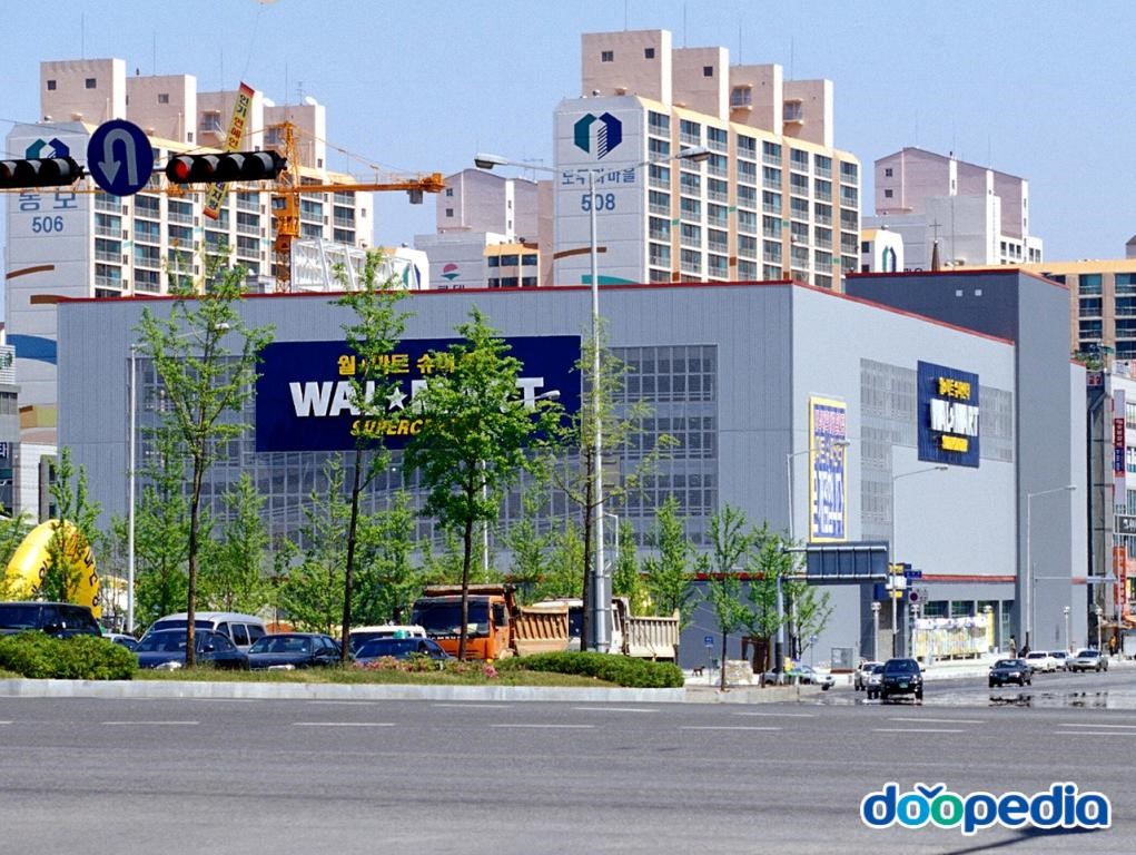 작전동 - 월마트 작전점
