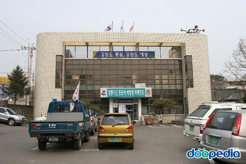 홍제동 - 홍제동사무소