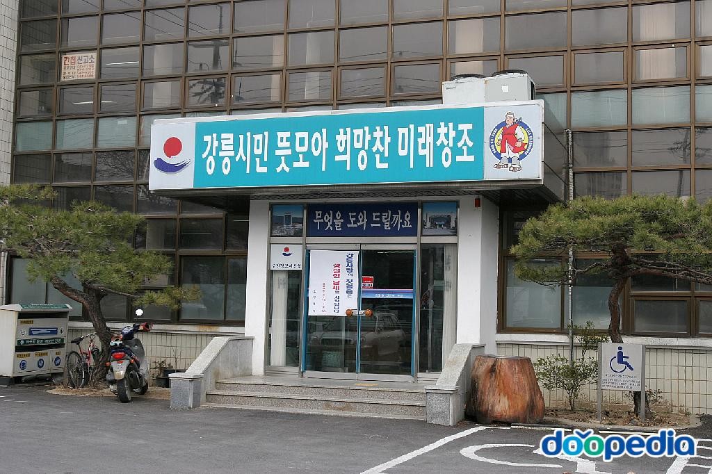 홍제동 - 홍제동사무소