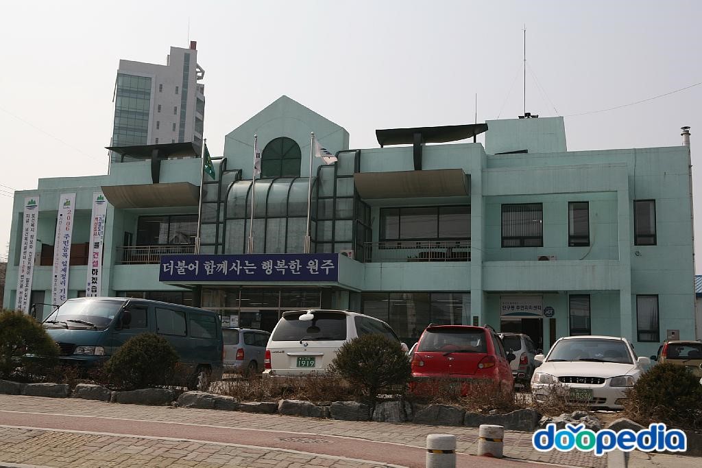 단구동 - 원주 단구동사무소
