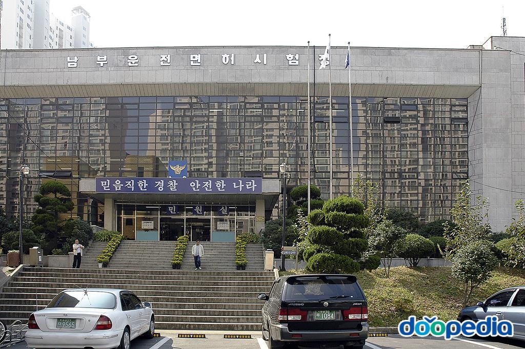 용호동 - 부산 남부운전면허시험장