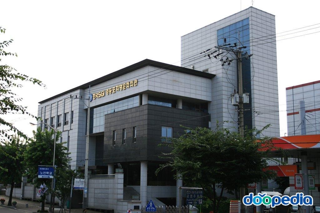 신길동 - 한국SGI 영등포희망문화회관