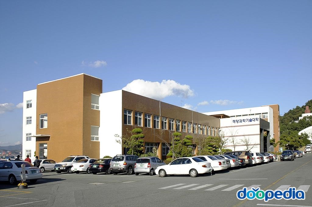 한국해양대학교