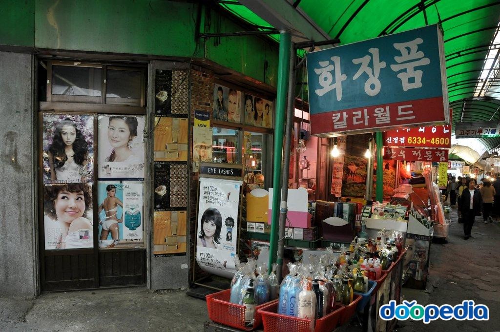 신정동 - 신정 뉴타운 신정3동 골목시장