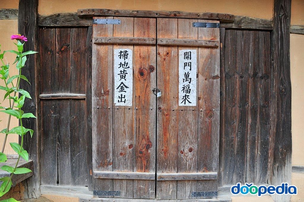 영주 수도리 김뢰진 가옥
