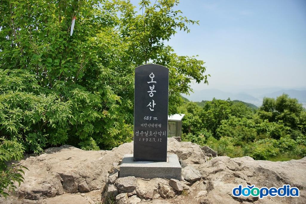 오봉산 - 오봉산 정상석