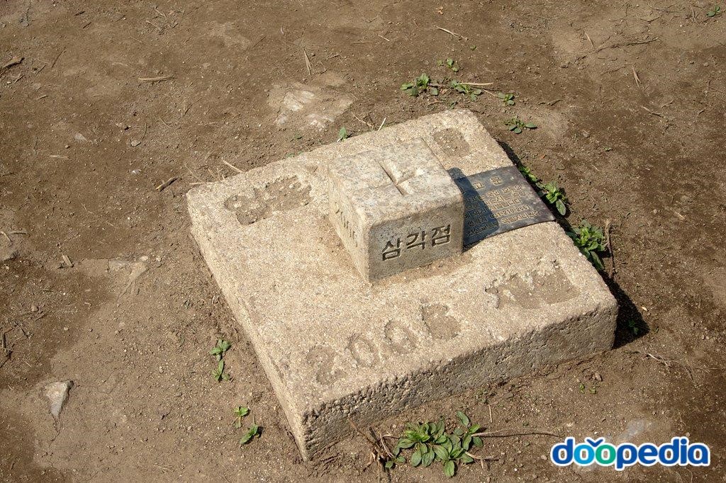 연인산 - 연인산 정상의 삼각점