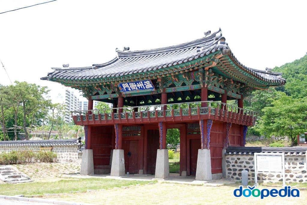 온주아문 및 동헌
