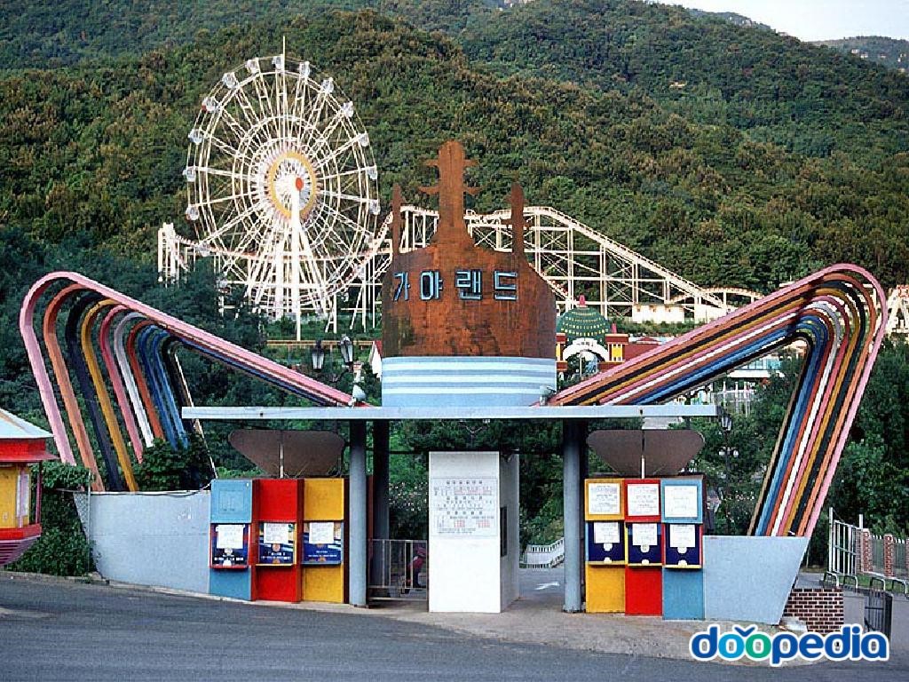 가야랜드