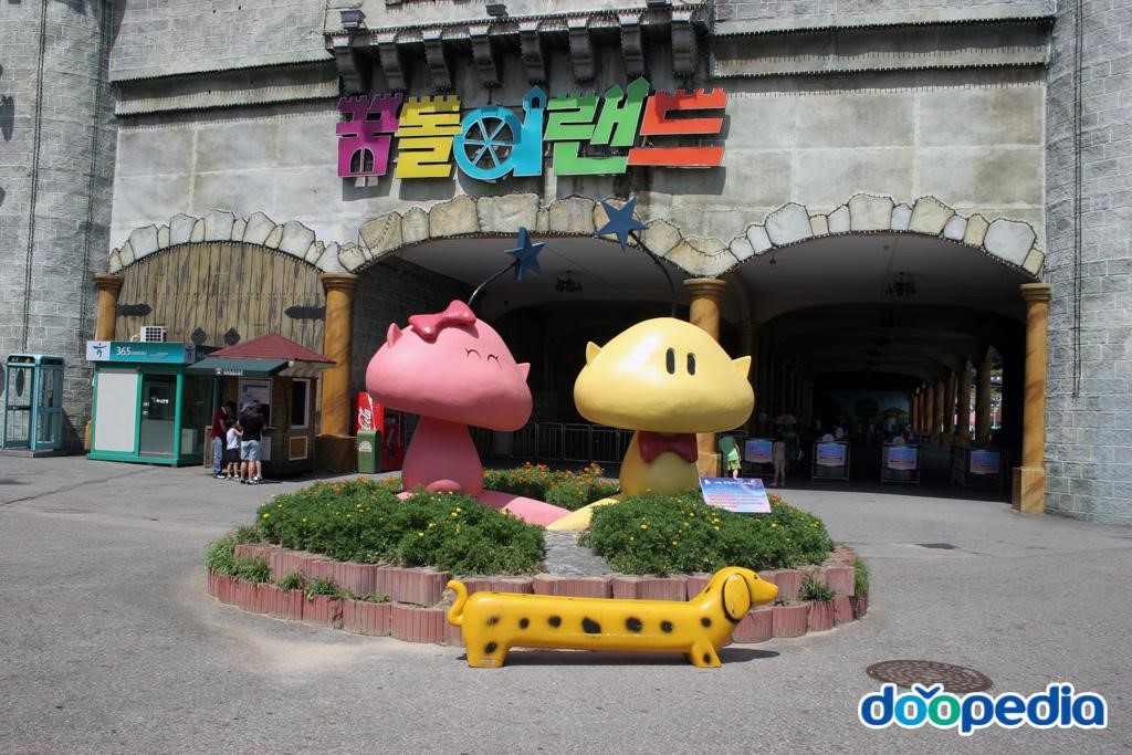 꿈돌이랜드
