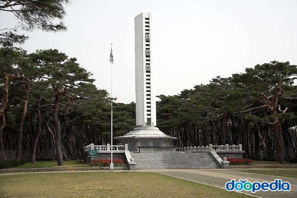 황성공원 - 경주 황성공원 충혼탑