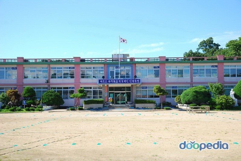 대정초등학교