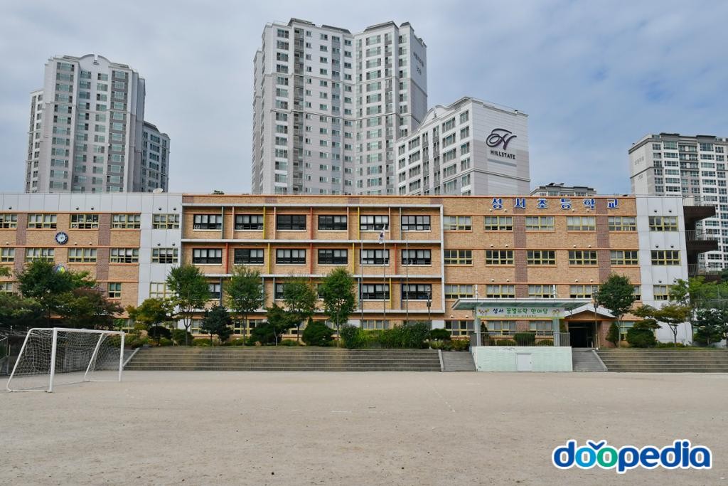 성복동 - 성서초등학교