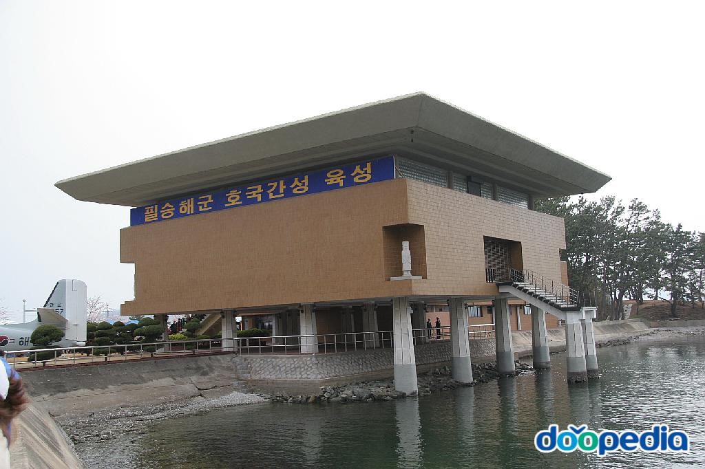 해군사관학교 박물관