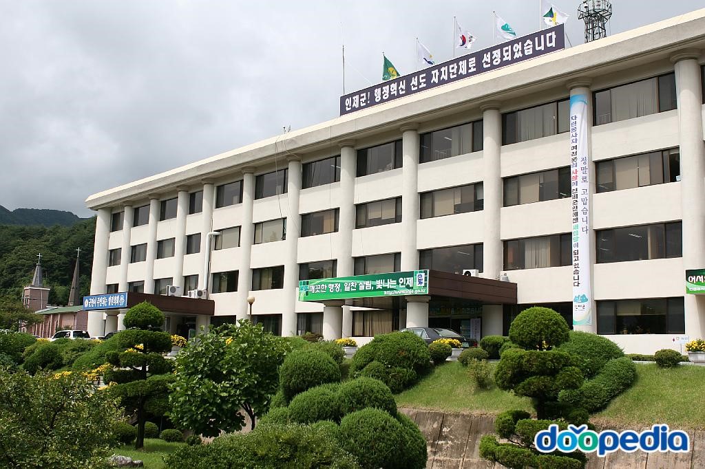 인제군청