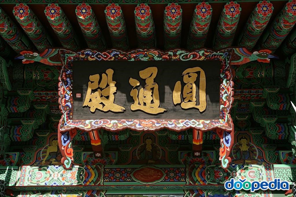 대산사